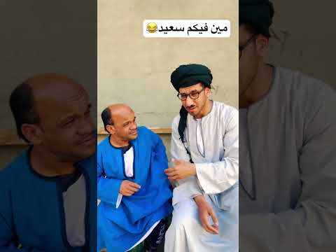 مين فيكم سعيد😂عم شوقي تعب من الفلوس #عم_شوقي_ضحك_السنين