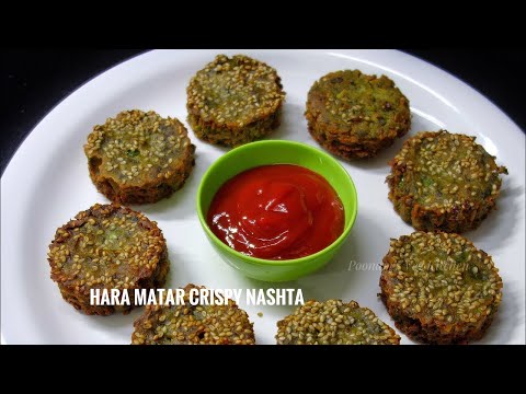 Green Peas Tasty Nashta | Simple Indian Breakfast Recipes | Matar Cutlet Snack | Matar Tikki