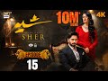 Sher Episode 15  Danish Taimoor  Sarah Khan  9 July 2025  ARY Digital Drama