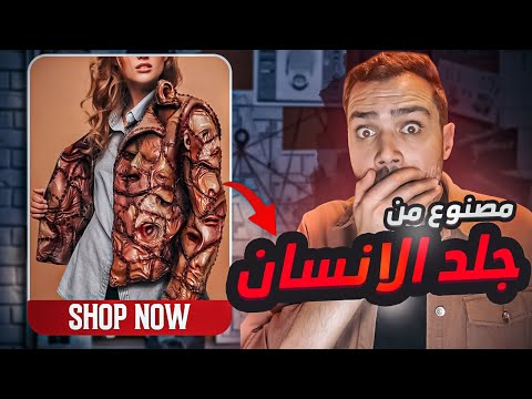 اغرب مواقع على الانترنت...الجانب المظلم