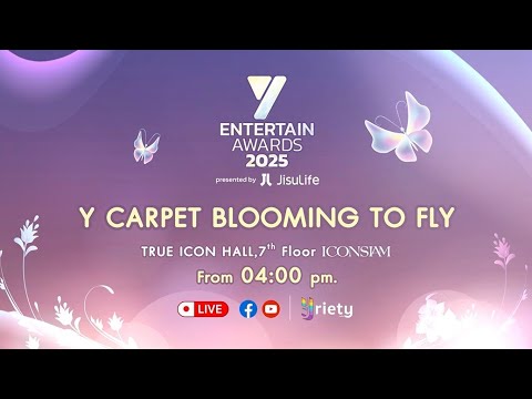 🔴Live! ภาพบรรยากาศสีสันบนพรม Y CARPET BLOOMING TO FLY ในงานประกาศรางวัล Y ENTERTAIN AWARDS 2025