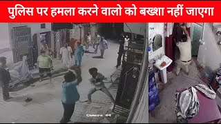 हिसार एडीजीपी ने कहा पुलिस पर हमला करने वाले आरोपीयो को नही बक्शा जाएगा