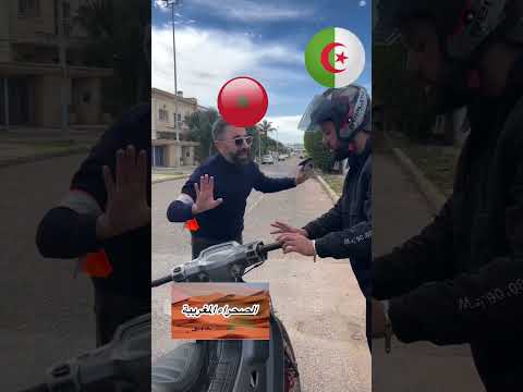 الصحراء مغربية 🥰🥰🔥😂