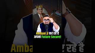Reliance ने क्यों बदला अपना Business Model? #mukeshambani #shorts