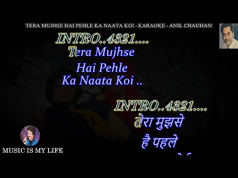 Tera Mujhse Hai Pehle Ka Naata Koi 𝕀𝕞𝕡𝕣𝕠𝕧𝕖𝕕 𝕍𝕖𝕣𝕤𝕚𝕠𝕟 Karaoke With Scrolling Lyrics Eng. & हिंदी