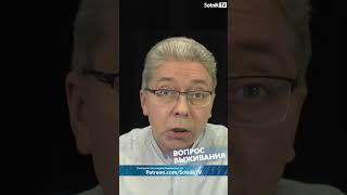 ВОПРОС ВЫЖИВАНИЯ #sotniktv #вашпрогнозсотниктв