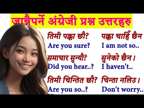 दिनभरी बोलिने अङ्ग्रेजी सिक्नुहोस् Daily Use Nepali Meaning and Sentences Conversation Basic English