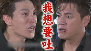 【願望】EP271 哥跟前女友偷來暗去!廷恩痛毆廷偉大罵人渣:想到就要吐 從詩涵口中得知懷孕心都碎了│完全娛樂