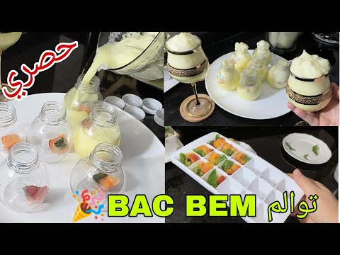 💥فكرة جديدة على اليوتيوب شربات نجاح🎉 تقولي بناشي بلمسة جديدة راح تبهري بها ضيوفك