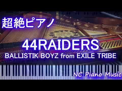 【超絶ピアノ】44RAIDERS / BALLISTIK BOYZ from EXILE TRIBE【フル full】