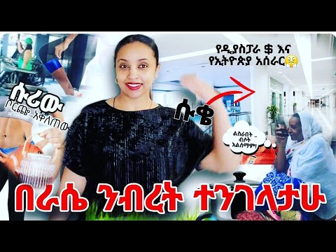 📌 "ነገ መልካም ይሆናል" ልፋትም ያበቃል❗️🙌  ሀገሬ ለመኖር ድካሜ  "ቦርጬ, ሻይ"❗️የእናቴ ሱቅስ? #ethiopia