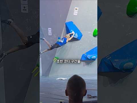 이젠 파쿠르까지 해야하는 클라이머들ㄷㄷ