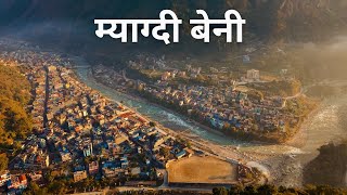 Beni Bazaar | Journey to Panchakot Baglung | Nepal Cinematic Journey | बेनीदेखि पञ्चकोटसम्म