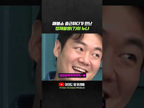 누나.. 나한테 왜그래요 진짜?