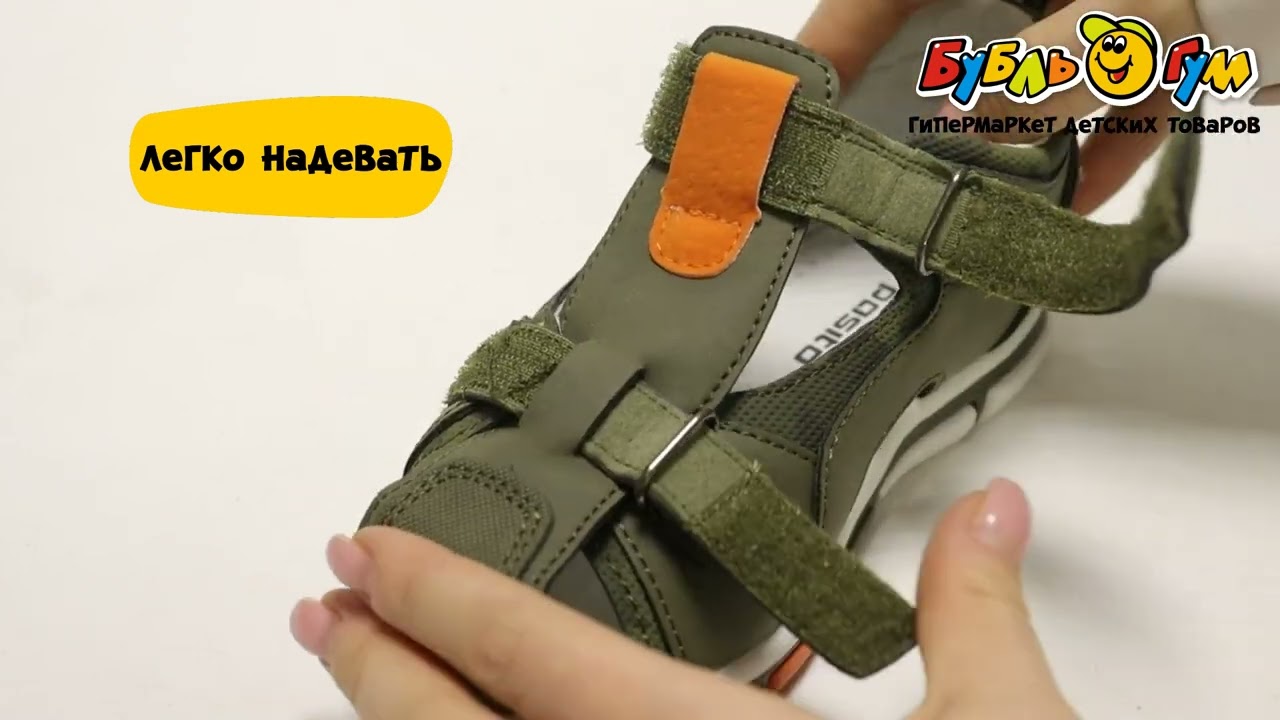 Сандалии Pasito с перфорацией с оранжевыми вставками строчкой и полоской с круглой эмблемой хаки - видео