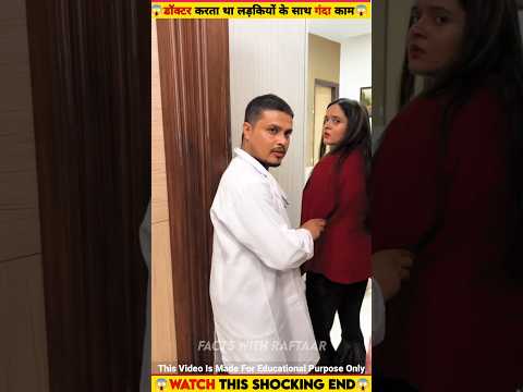 डॉक्टर करता था लड़कियों के साथ गलत काम 😱😰 - heart touching moral story | hindi short film #shorts