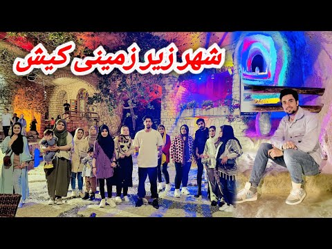 شهری که زیر زمین قرار دار واقعا هیجان داشت / خرید از بازار مریم