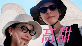 龚俊被被李沁叫“哥哥”心砰砰跳了！花少7最新一期超长超多糖开饭啦！怎么会有这么体贴细心的两个人！#龚俊 #李沁 #花少7 #花儿与少年 #综艺 #娱乐