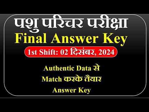 1st Shift: 02 दिसंबर, 2024 || पशु परिचर परीक्षा 2024 || Final Answer Key & Solution || उत्तर कुंजी