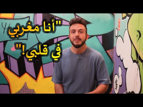يهود الشرق الأوسط // تدريس الدارجة المغربية في اسرائيل