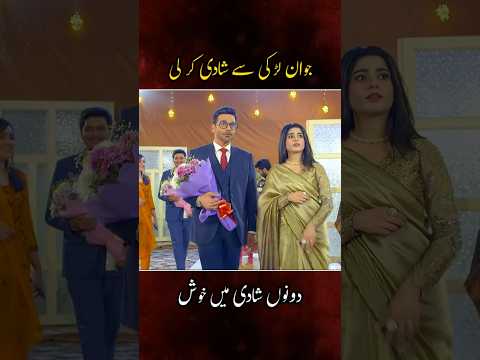 Respect Marriage ❤️🥀#shorts #allah #youtubeshorts #foryou