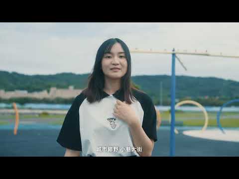 112年交通安全月主題曲MV 橘子留聲機feat熊平安 全聯福利熊