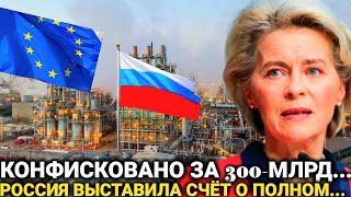 Это произошло ранее утром 21-августа/ Крупнейший для ЕС и США..Россия сегодня последние новости..