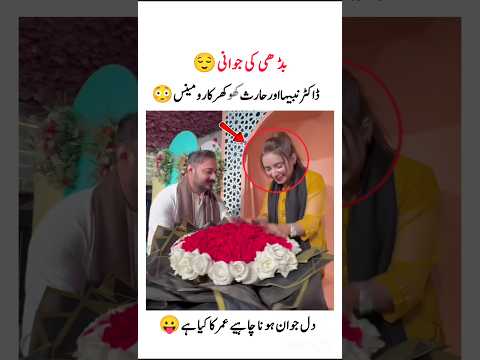 Dr nabiha ki jawani dkho❤️#drnabihaalikhan#shorts#birthday#husband