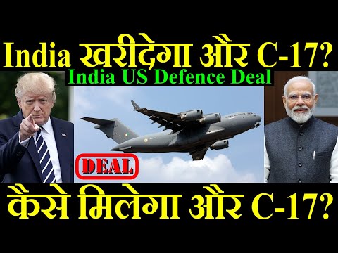 India खरीदेगा और C-17? कैसे IAF को मिलेगा और C-17? India US Defence Deal