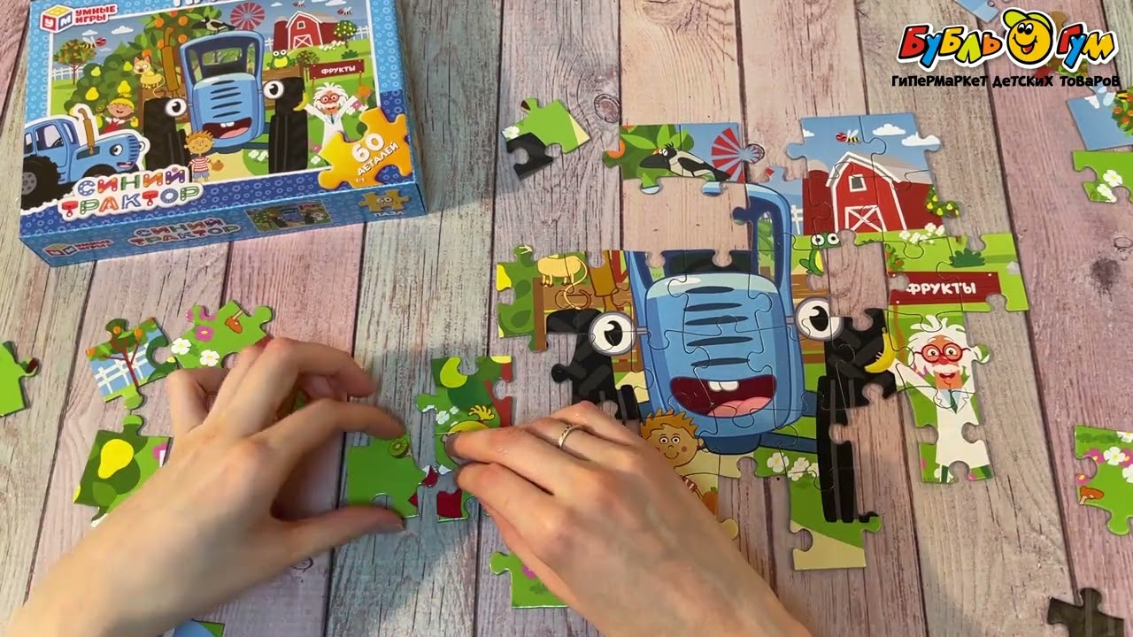 Пазл Умные игры Синий трактор 60элементов с 5лет - видео