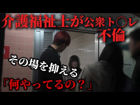 これはヤバい!介護福祉士がこんな不倫で衝撃が走る