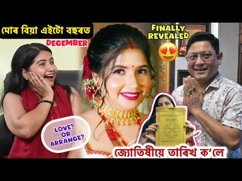 Finally মোৰ বিয়াৰ দিন বাৰ তাৰিখ public কৰিলো😍 - I revealed my wedding date