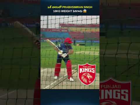 PRABHSIMRAN SINGH ఒక వారంలో 10KG WEIGHT పెరిగాడు 😱 #shorts