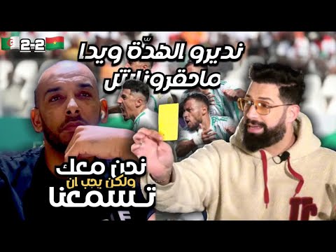 ‏رسالة إلى الفريق الوطني العدد الثالث (#نعاودو_الهدّة) #n3awdou_elhadda