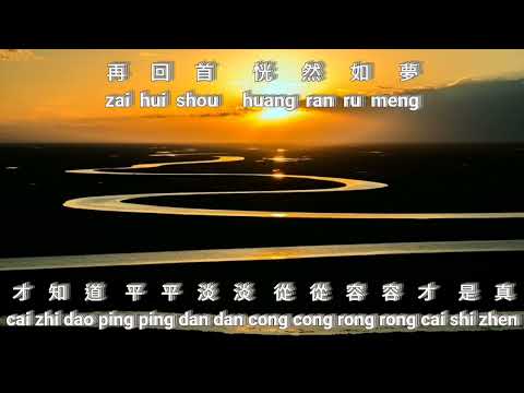 Zai Hui Shou {再回首} karaoke no vocal   伴奏  key +1