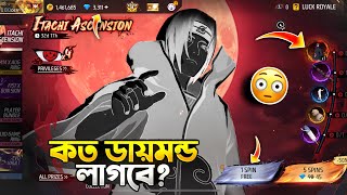 Itachi Ascension Token Tower Event | New itachi bundle Unlock | FF New Event Today | New Event FF