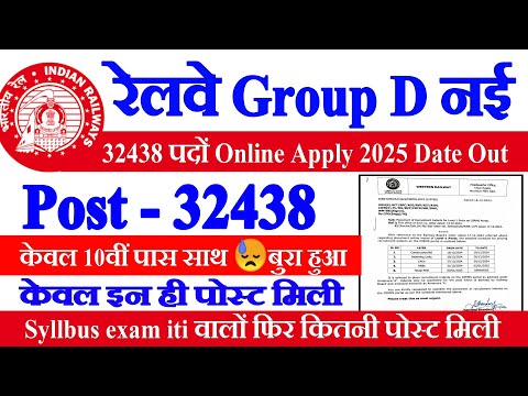 RRB GROUP D NEW VACANCY 2024 | RRB GROUP D NOTIFICATION 2024 | RAILWAY GROUP D NEW VACANCY 2024