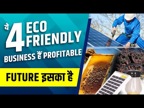 ये 4 Eco -  Friendly Business हैं profitable | Green Business Idea Waste 2023 | Business Idea | IID