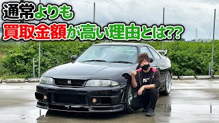 【裏技】R33 GT-R！買取金額がUPしちゃう秘密を教えちゃいます！！