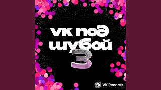 Последняя любовь