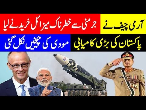india crying on Pakistan Germany Defense Deal, asim munir buy IRIS-T defence , Why Is India Worried?