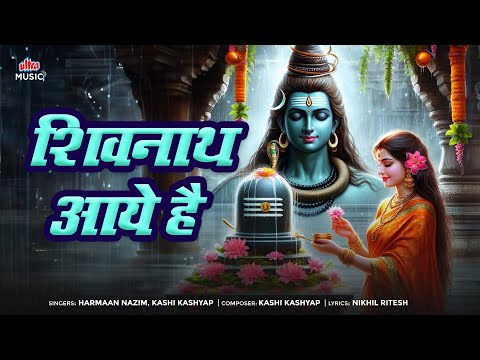 Shivnath Aaye Hai | शिवनाथ आए है | Shiva Song | भक्ति गीत | शिव भजन | Ultra Devotional