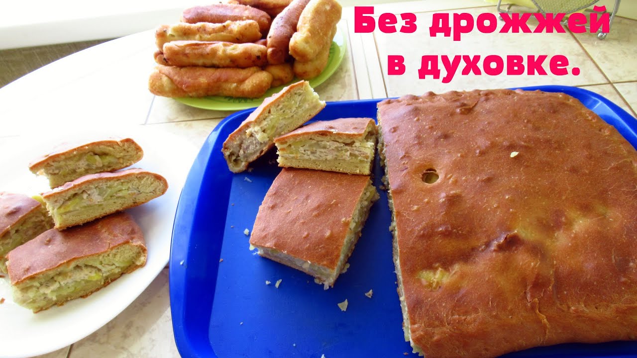 Мягкий пирог в духовке. Тесто без дрожжей на кефире
