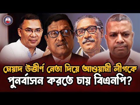 তারেক রহমান আপনি কি অন্ধ হয়ে গেছেন? @wearethepeopleinc