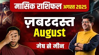 August Horoscope Predictions 2025 | मासिक राशिफल अगस्त | Happy Life Astro | Dr Yogesh Sharma