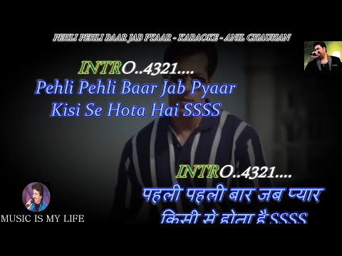 Pehli Pehli Baar Jab Pyaar Kisi Se Hota Hai Karaoke Scrolling Lyrics Eng  & हिंदी