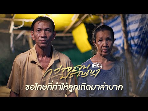 ความในใจของคนเป็นพ่อเป็นแม่ #กว่าจะจบปริญญา 23 กรกฎาคมนี้ [TEASER]