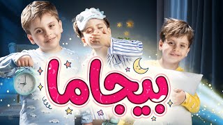 بيجاما - سند مقداد | طيور الجنة 