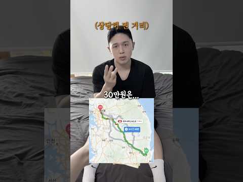 30만원 짜리 미션 한다? 안 한다?!