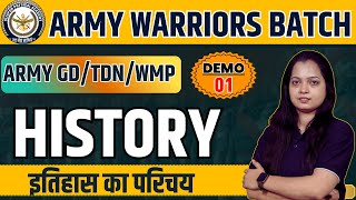 आर्मी एग्जाम 2026 | इतिहास का परिचय | Introduction of history | Army exam 2025 | by Vedika ma'am